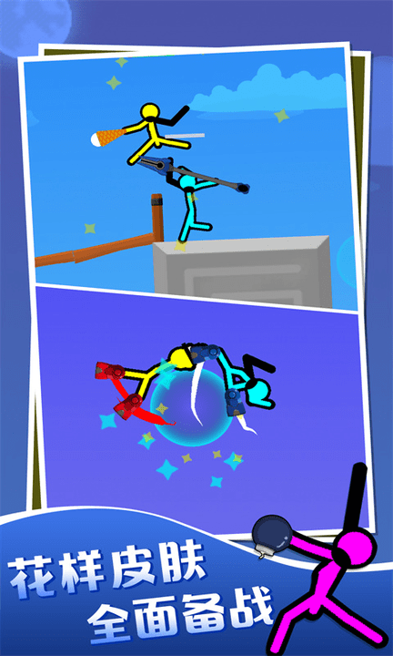 单机火柴人经典版1