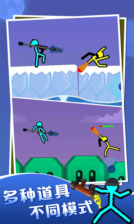 单机火柴人经典版2