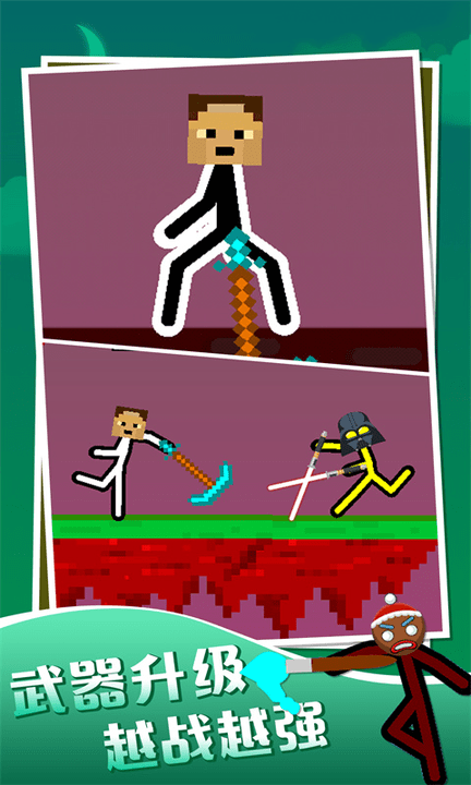 单机火柴人经典版3