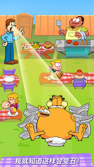 加菲猫节食中文版2