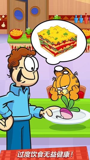 加菲猫节食中文版3