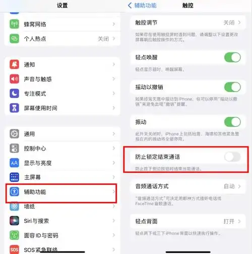 苹果天文耗电怎么去关闭