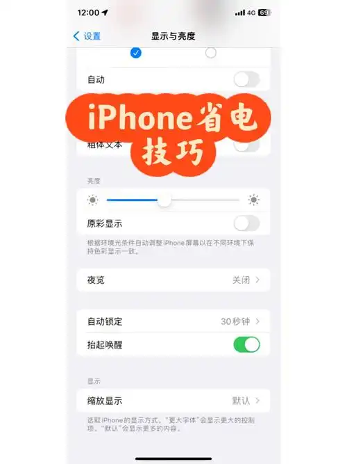 苹果天文耗电怎么去关闭