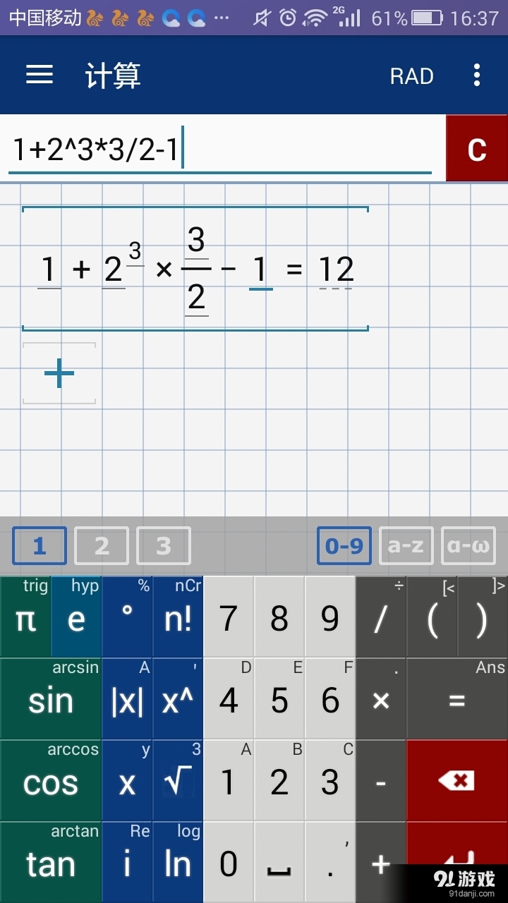 图形科学计算器Pro1