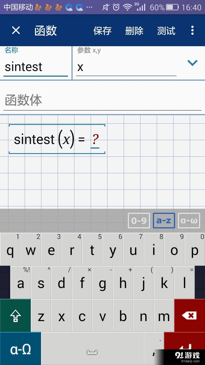 图形科学计算器Pro5