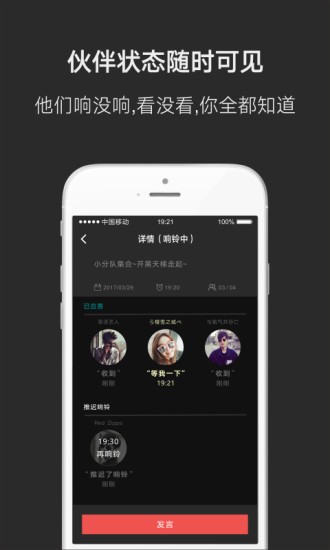 凹凹伙伴闹钟app3