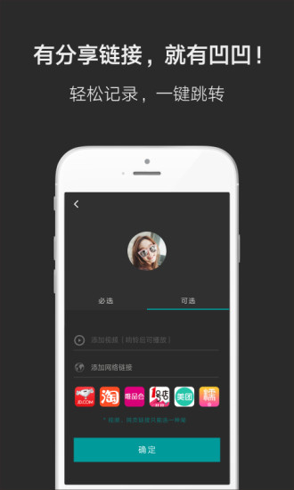 凹凹伙伴闹钟app4