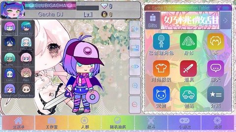 加查幻境（Gacha Nox）3