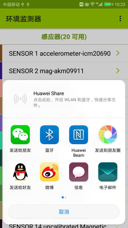 Environment Monitor3