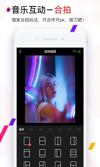 动次app3