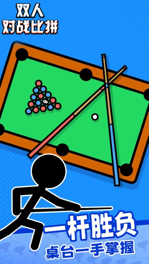 双人对战比拼3