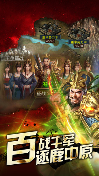 一国两国三国志4