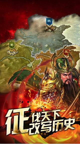 一国两国三国志3