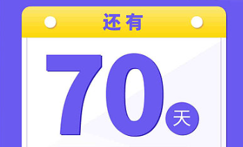 桌面倒数日手机app