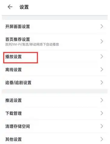 哔哩哔哩如何设置循环播放