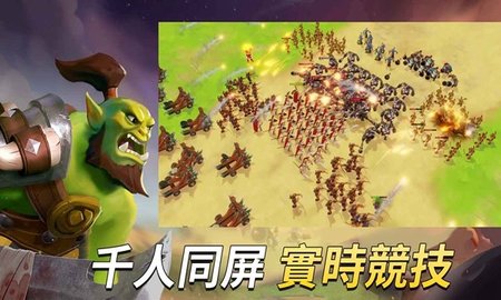 WarLeague联盟大乱斗3