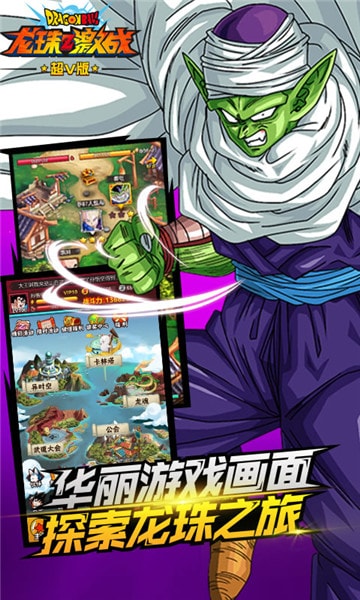 七龙珠Z激战v3.41