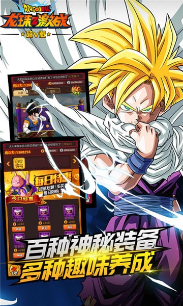 七龙珠Z激战v3.42