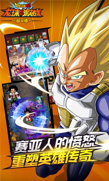 七龙珠Z激战v3.44