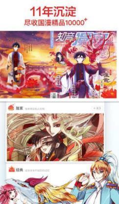 七猫漫画安卓正版2