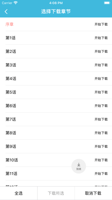 趣看漫画正式版