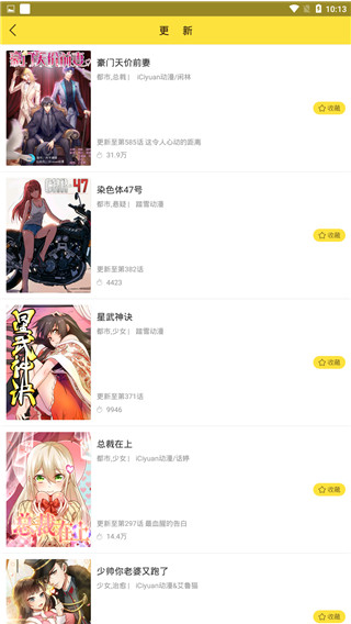 汗汗韩漫官方正版3