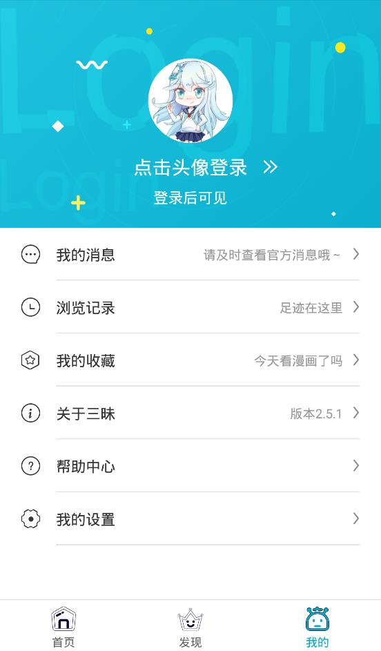 谜妹漫画mimei正式版3