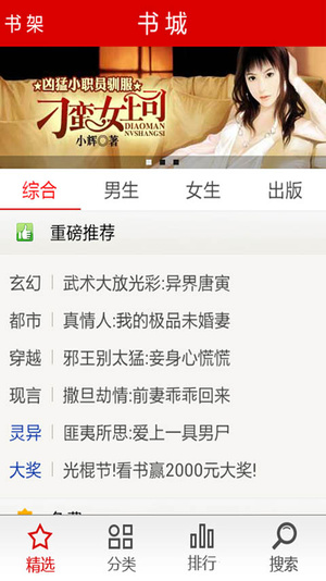 指尖小说官网版4