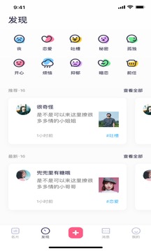 春茶社茶馆交友定制版3