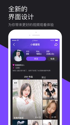 陌生短视频正式版3