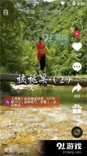 七喜短视频纯净版2