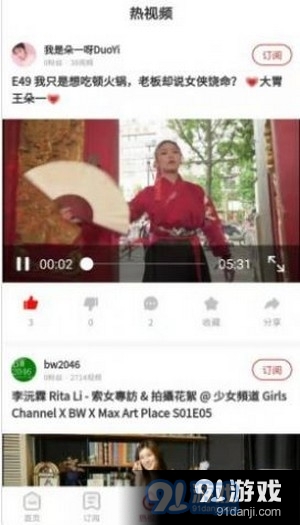 兜见短视频官方版2