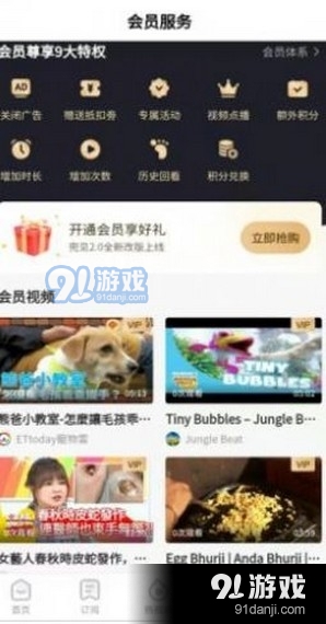 兜见短视频无会员3