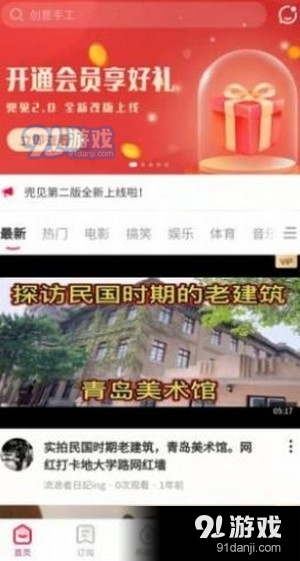 兜见短视频老版本4