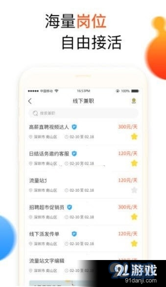 米乐短视频安卓版