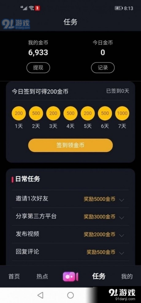 希望短视频纯净版3