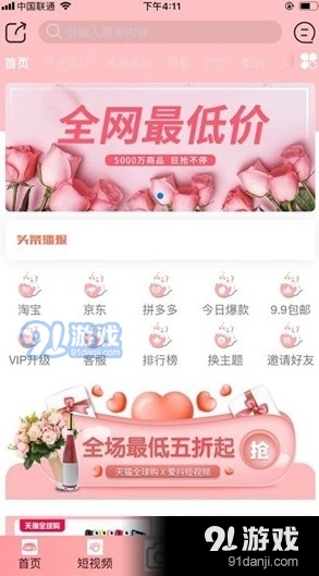 暖暖短视频无会员1