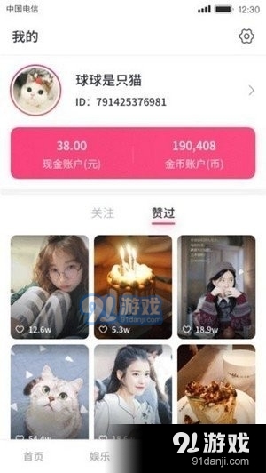 素雅短视频苹果版1