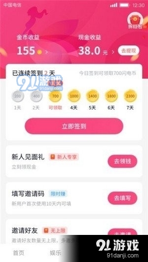 素雅短视频全新版本2