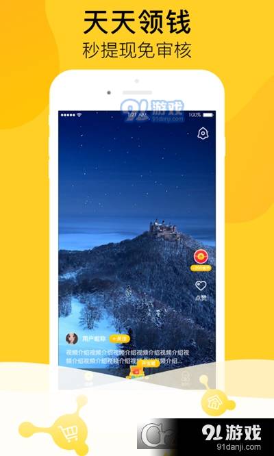 瓜牛短视频赚钱ios版1