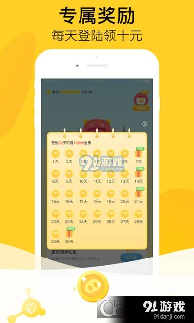 瓜牛短视频赚钱苹果版2