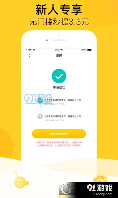 瓜牛短视频赚钱全新版本3