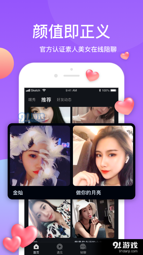 莲藕短视频定制版1