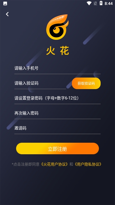 火花短视频正式版3
