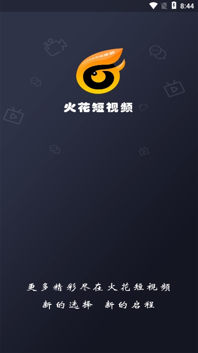 火花短视频自定义版1