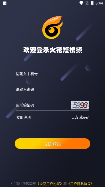 火花短视频自定义版