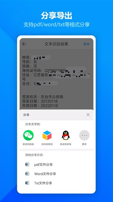 图片扫描全能王5
