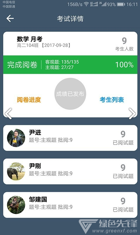 班比(班比尼蒙特梭利早教)安卓正式版1