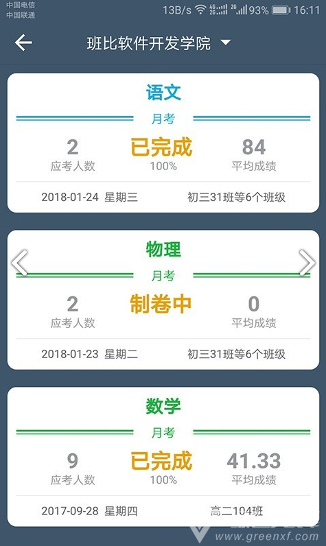 班比(班比尼蒙特梭利早教)安卓正式版2