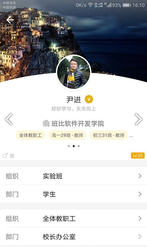 班比(班比尼蒙特梭利早教)安卓正式版3